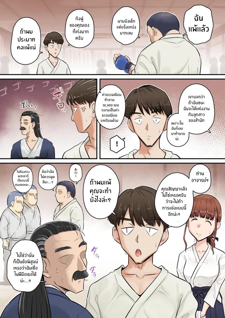 อดทนรอก่อนนะ 1